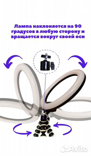 Кольцевая лампа 26 см