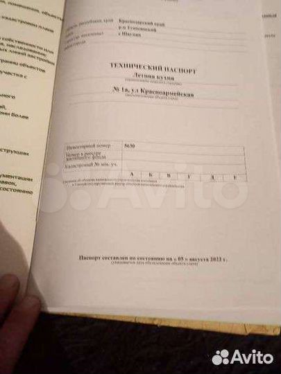Участок 16 сот. (ИЖС)