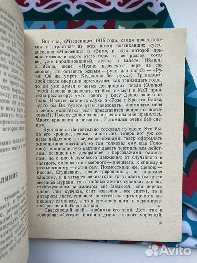 Возвращение памятью / Александр Басманов