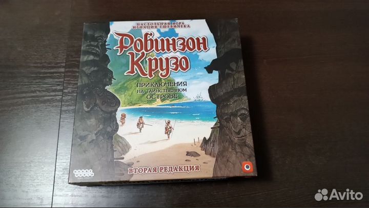 Робинзон Крузо настольная игра