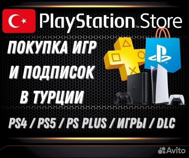 Игры ps4/ps5/ps plus/unravel two более 5156+ игр