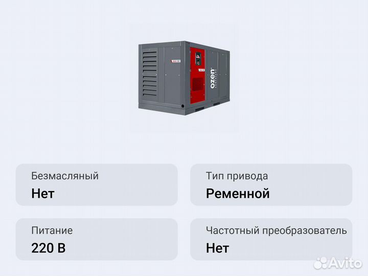 Винтовой компрессор ozen OSC 55 DS 10 бар