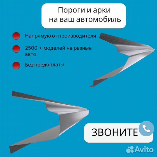 Пороги и арки на Ford Focus 2