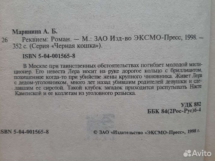 Книги Марининой