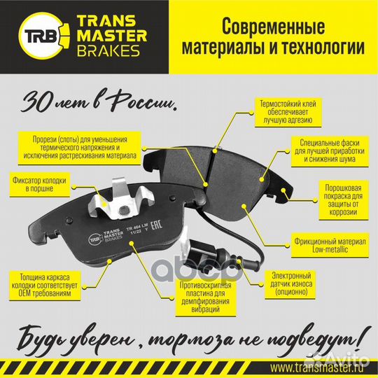 К-т дисков. тормоз. колодок TR153 transmaster