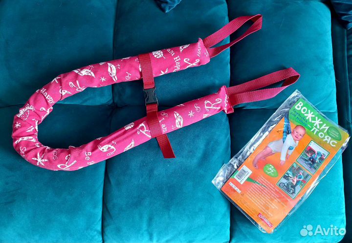 Возжи-пояс, страховка для детей