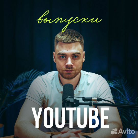 Видео студия Ижевск для записи подкастов и рилс