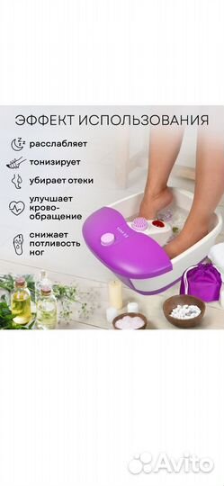 Гидромассажная ванночка plantamfs-200V SPA Salon