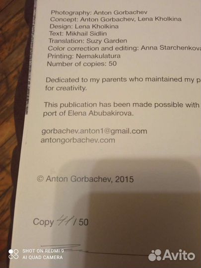 Книга с автографом