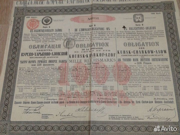 Облигации 1889