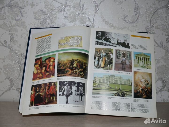 Энциклопедия