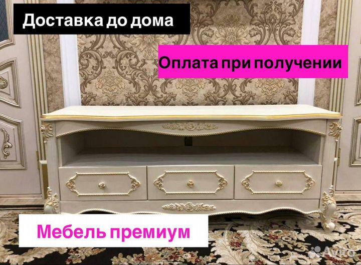 Тумба новая