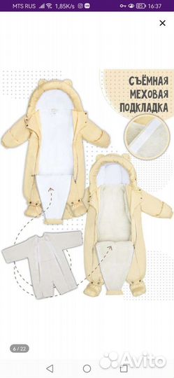 Комбинезон