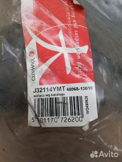 Рычаг нижний Toyota Corolla 4806813010