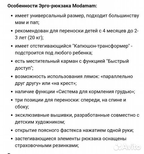 Эргорюкзак переноска для детей