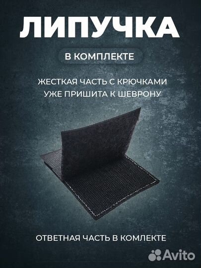 Тактический шеврон на липучке Спаси и сохрани