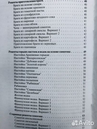 Самогон. Вино и самогон. 2-е книги