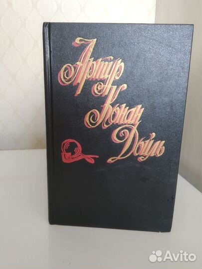 Артур Конан дойл собрание сочинений