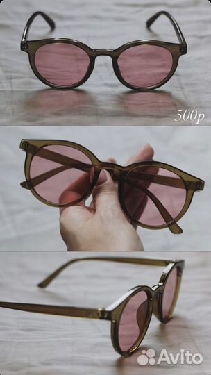 Очки нюдовых оттенков новые