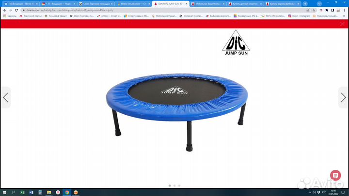 Батут DFC jump SUN 40'