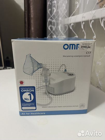 Ингалятор небулайзер