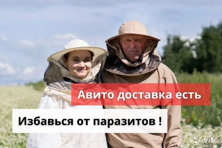 Медовое средство от глистов с травами