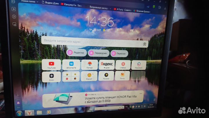 Монитор LG