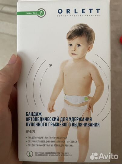 Бандаж ортопедический