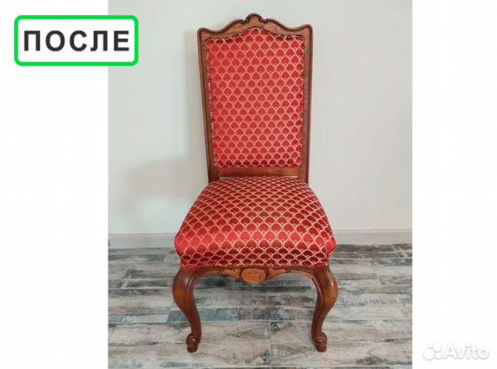 Перетяжка стульев в Самаре