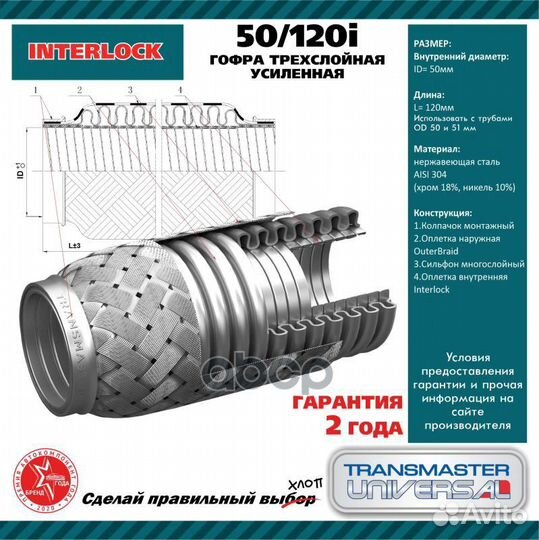 Труба гофрированная универсальная 50X120 усилен