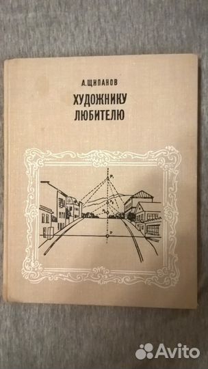 Художнику любителю