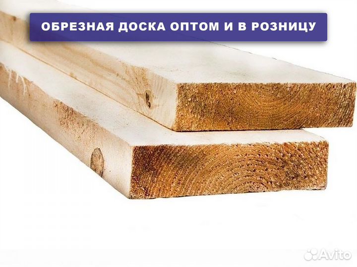 Доска Гост 40мм