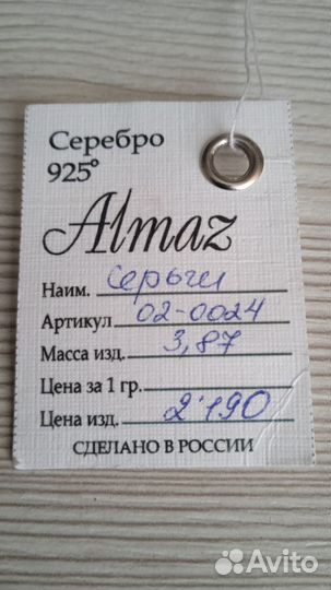 Серьги серебряные