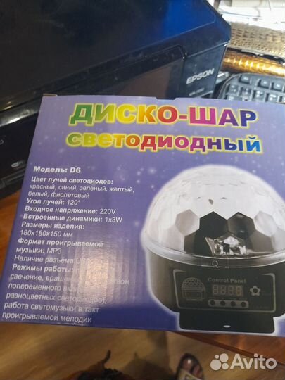 Светодиодный диско шар