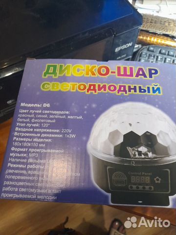 Светодиодный диско шар