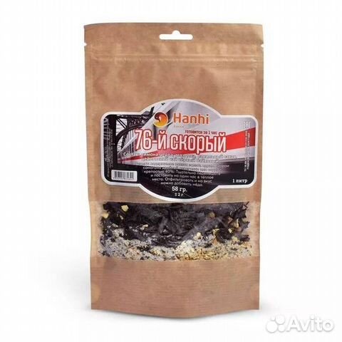 Набор для настойки 76-й скорый 3 шт