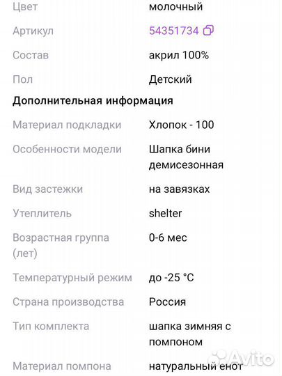 Шапка бини детская