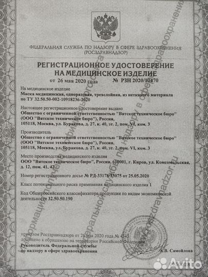 Маска медицинская одноразовая