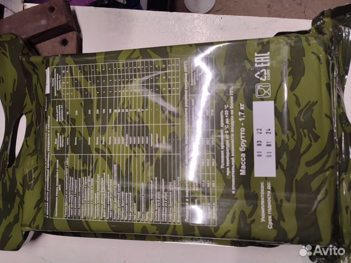 Ирп сухой паек