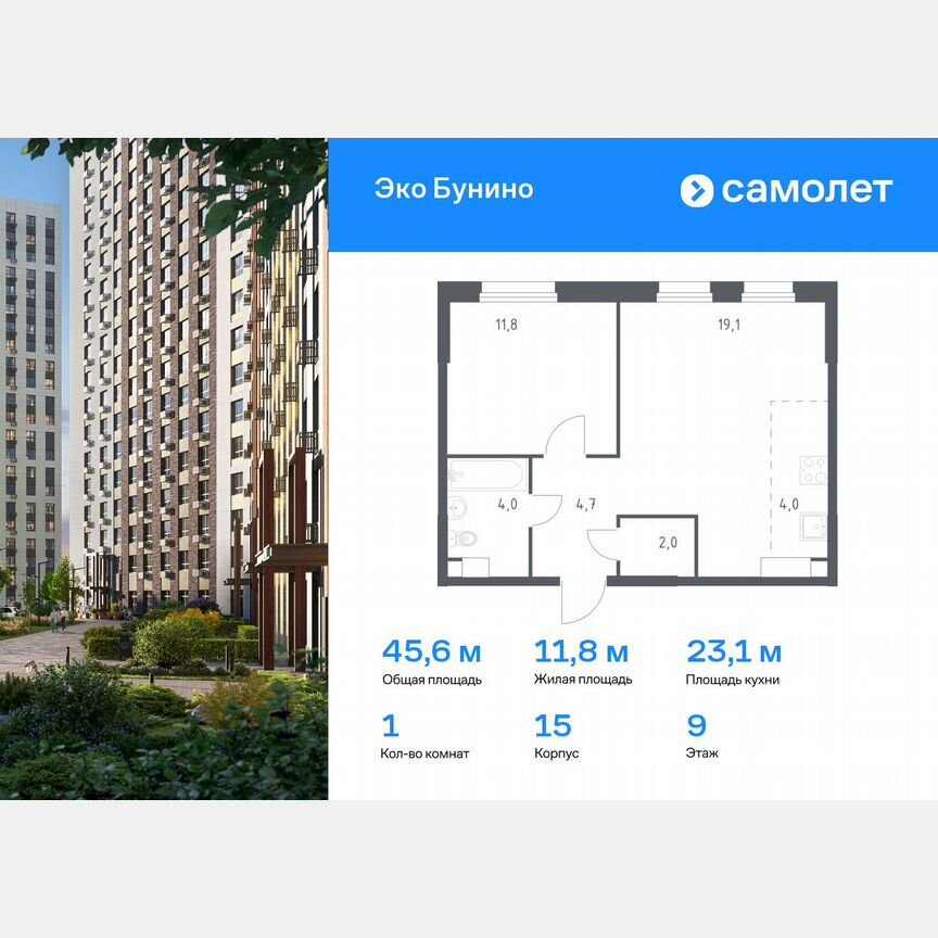 1-к. квартира, 45,6 м², 9/17 эт.
