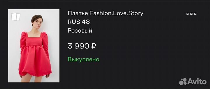 Платье женское 46 48