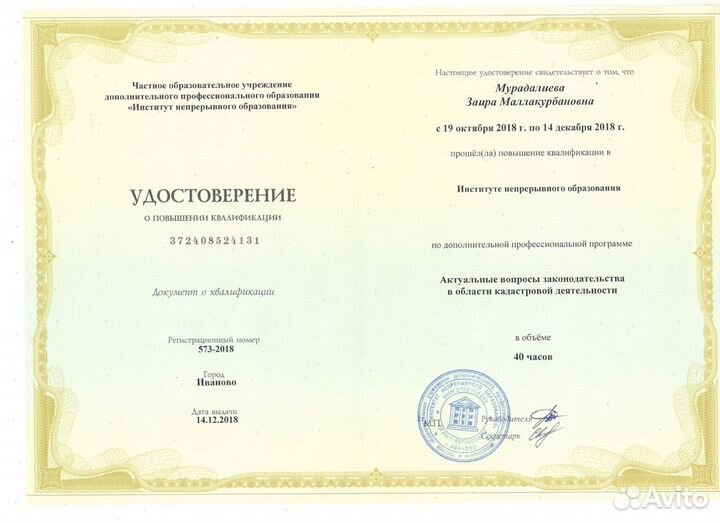 Вынос границ участка