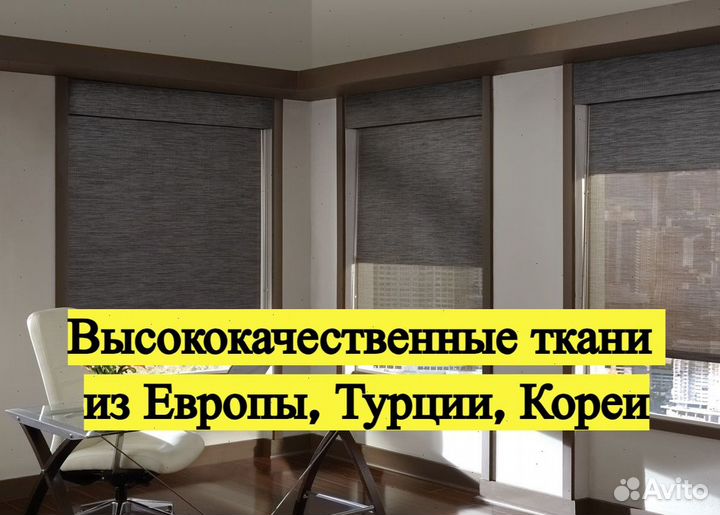 Рулонные шторы. Замер и монтаж бесплатно