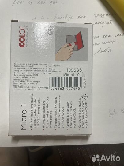 Штампельная краска+ полушка