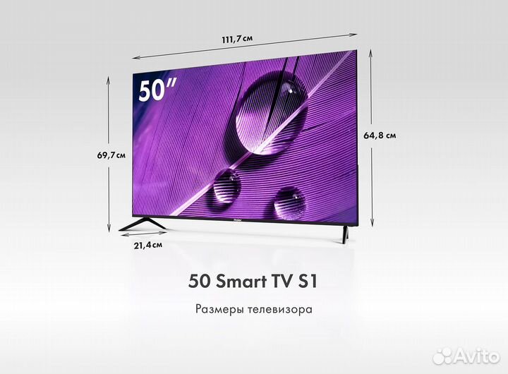 Телевизор Haier 50 SMART TV S1