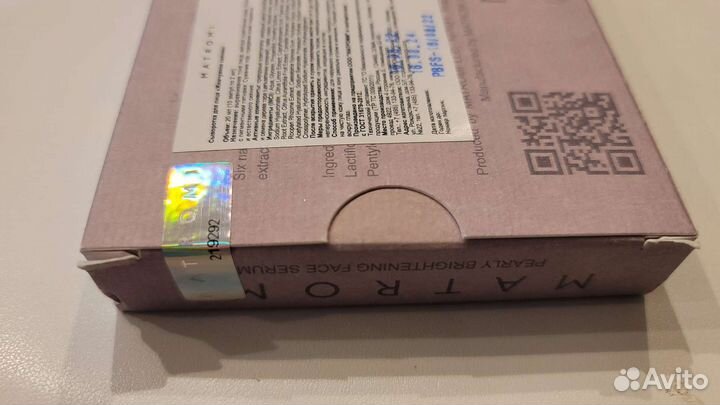 Сыворотка для лица Matromi