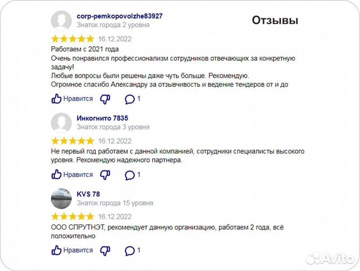 Тендерный специалист/ Тендерное сопровождение