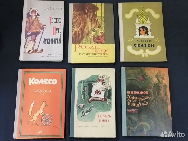 Детские книги СССР