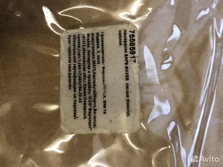 Намордник для собак (боксер, бордосс) Ferplast