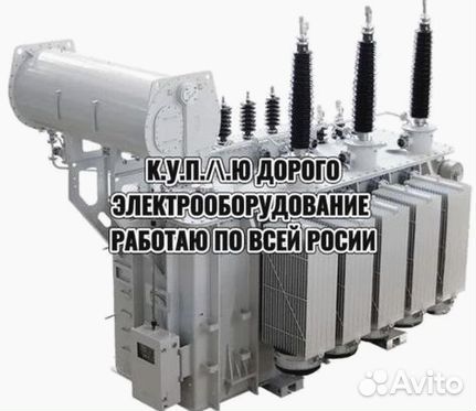 Маслянные трансформаторы